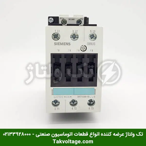 کنتاکتور زیمنس 3rt1035