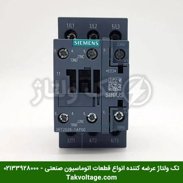 کنتاکتور 3rt2026-1ap00 زیمنس