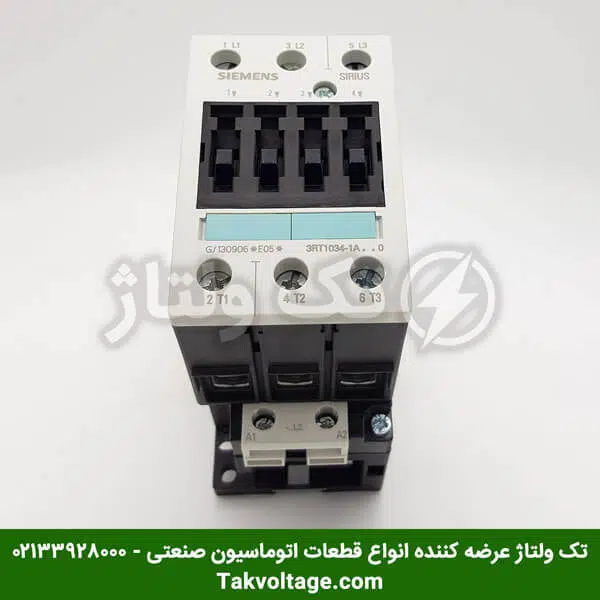 خرید انواع کنتاکتور زیمنس 3rt