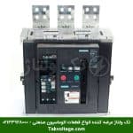 کلید اتوماتیک هوایی زیمنس