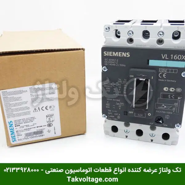 خرید کلید اتوماتیک کامپکت اصل زیمنس