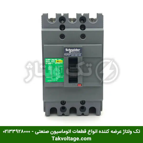 کلید اتوماتیک کامپکت اشنایدر