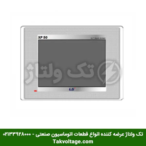 hmi XP50 ال اس