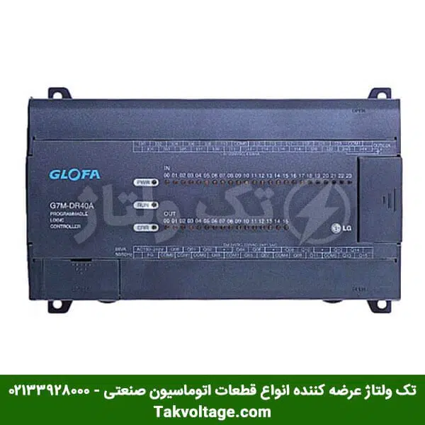 پی ال سی GLOFAGM